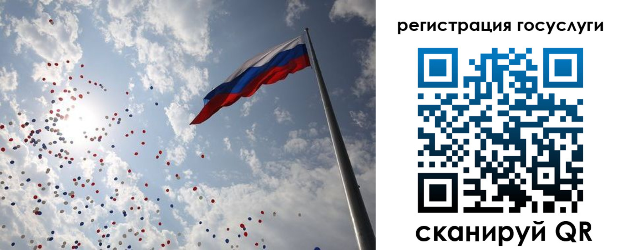 прописка в Новозыбкове