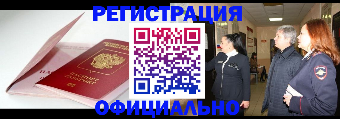 пропишу в квартире в Новозыбкове