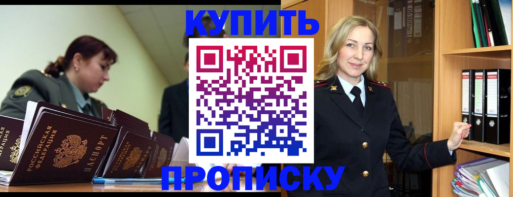 прописка для кредита в Новозыбкове