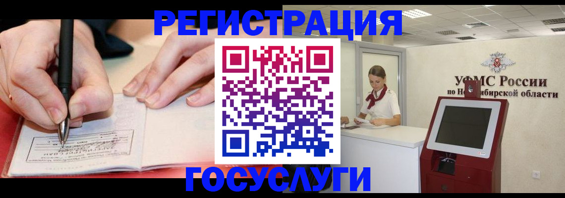 где прописаться в Новозыбкове