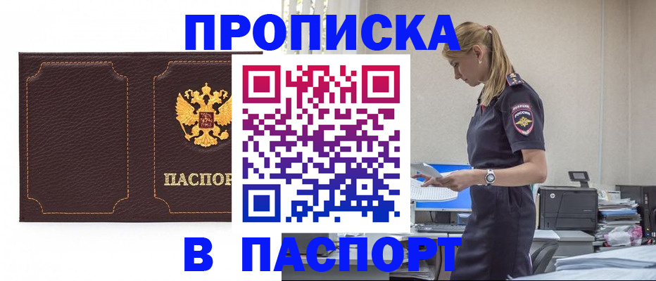 миграционный учет в Новозыбкове