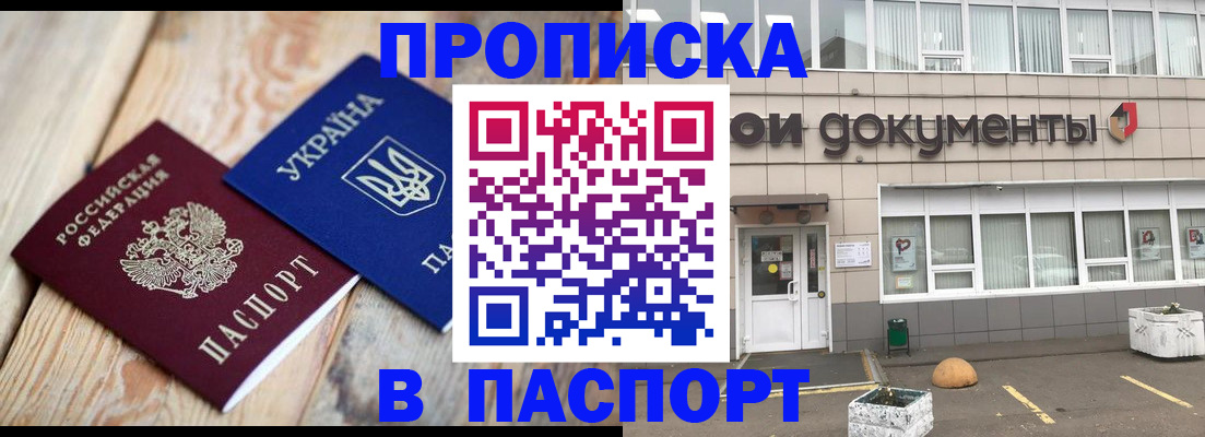 временная регистрация собственник в Новозыбкове